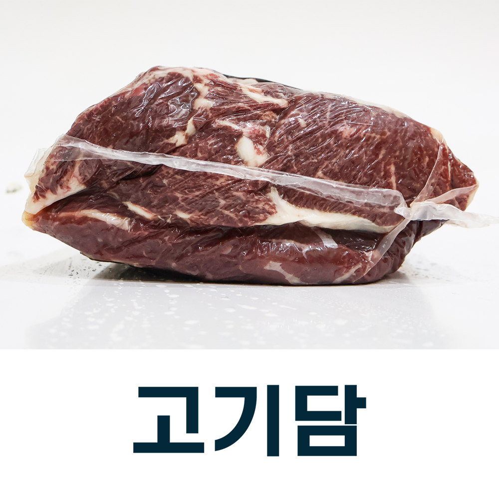 등심(윗등심+아랫등심)