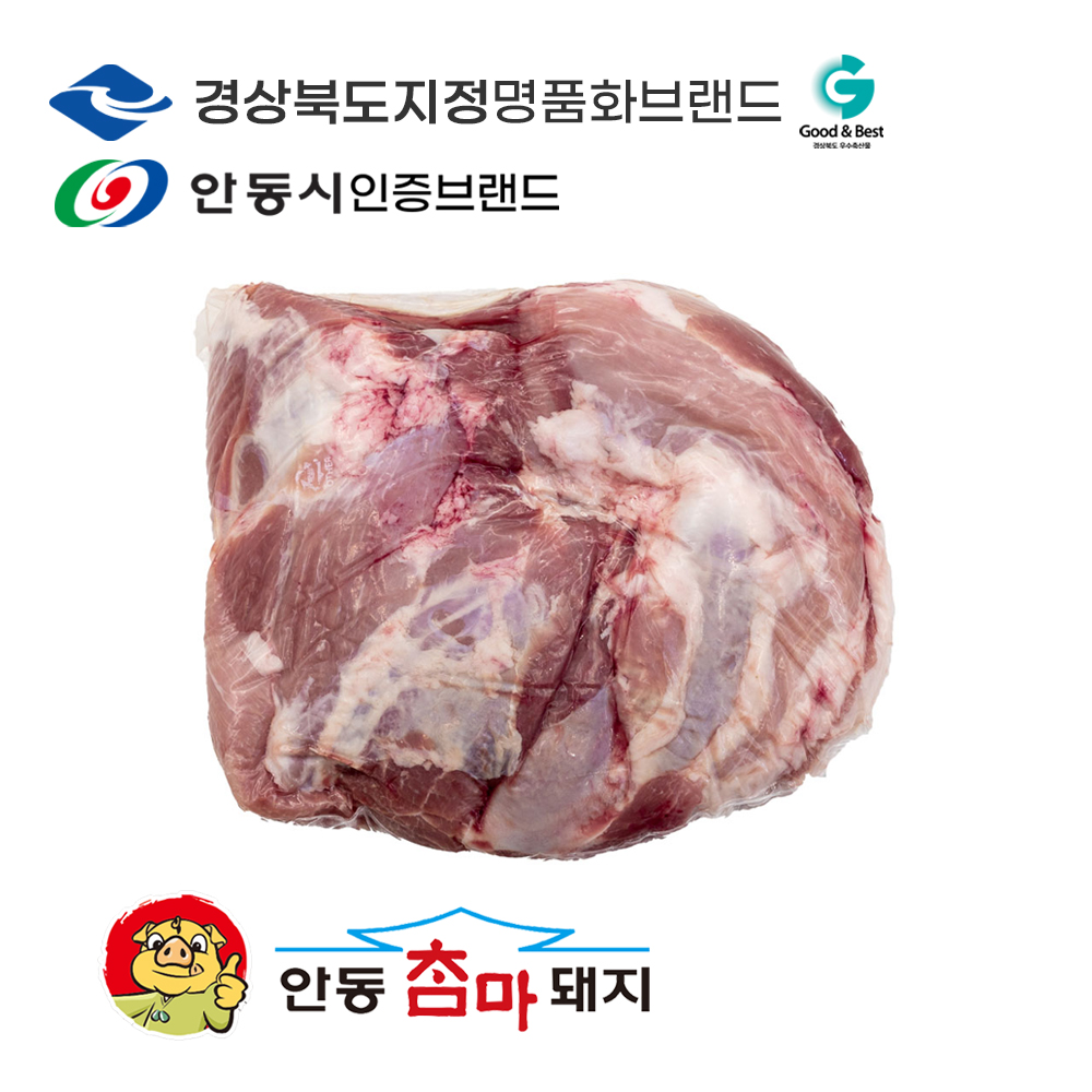 [안동참마돼지]앞다리(암퇘지) - 국내산