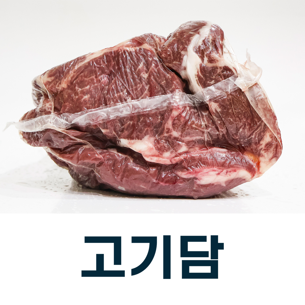 등심(윗등심+아랫등심)