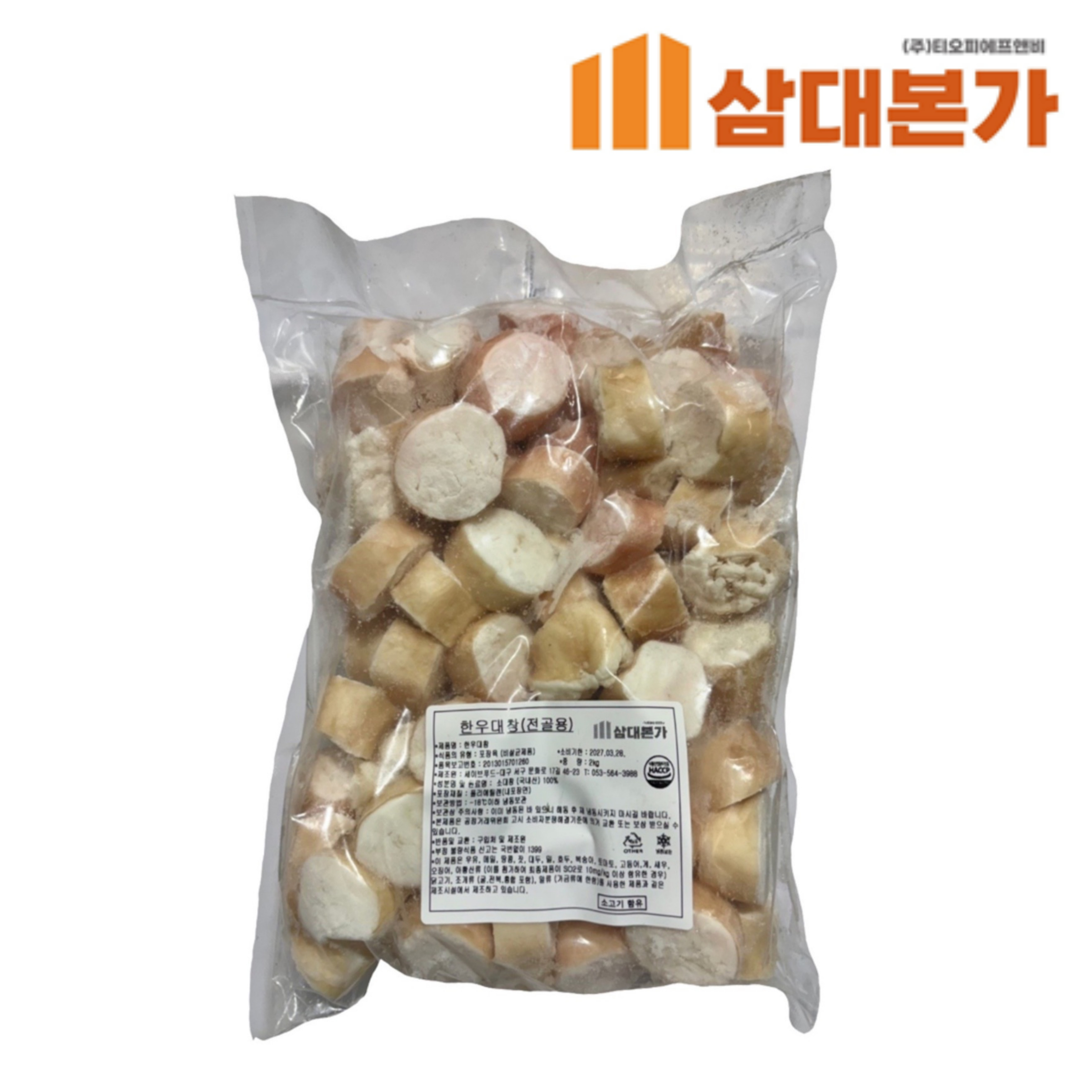 대창(세절) (2kg*5팩) - 국내산