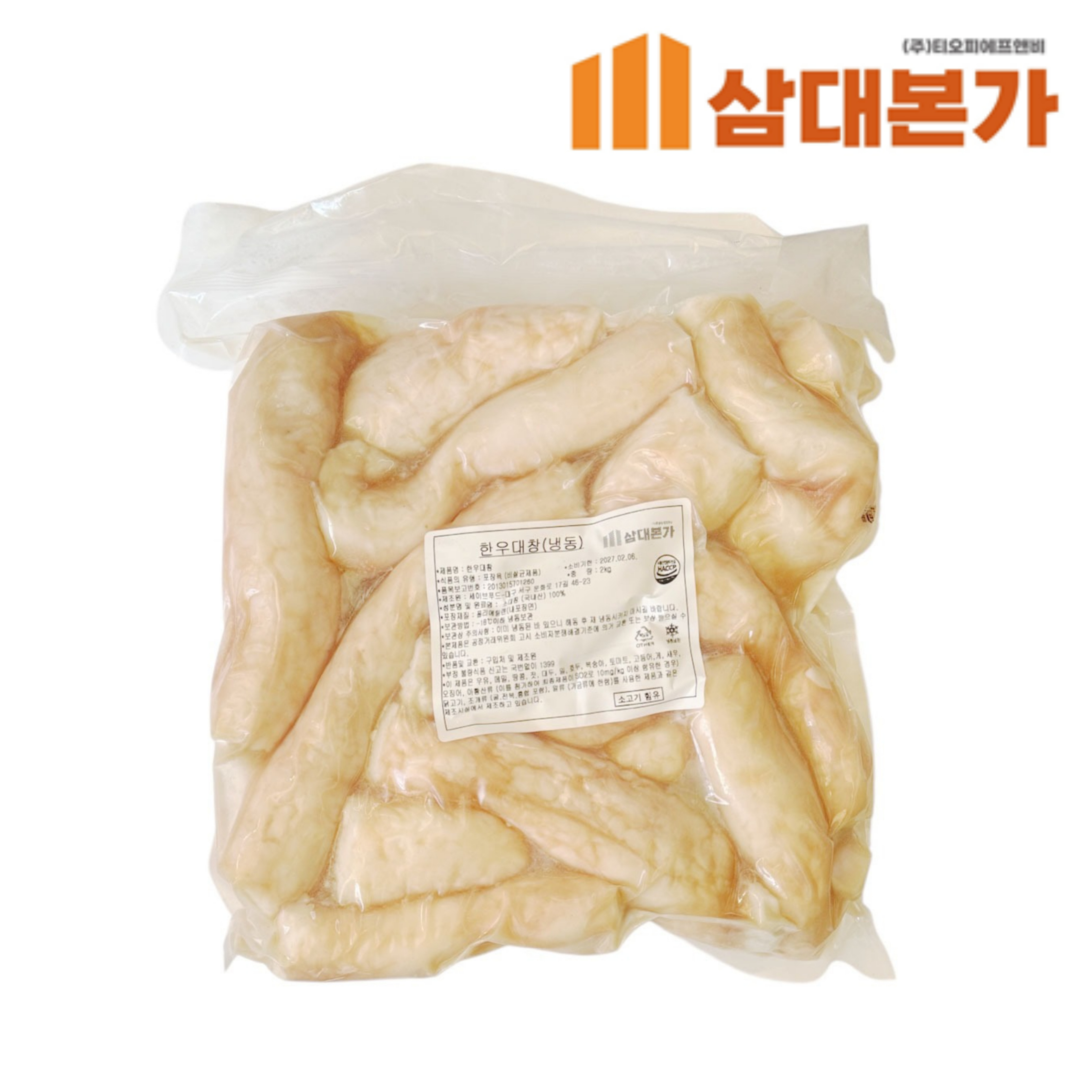대창(2kg*5팩) - 국내산
