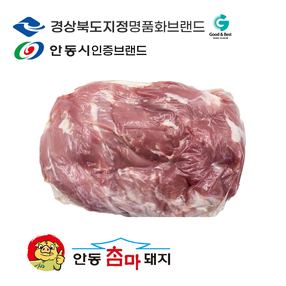 [안동참마돼지]안심(암퇘지) - 국내산