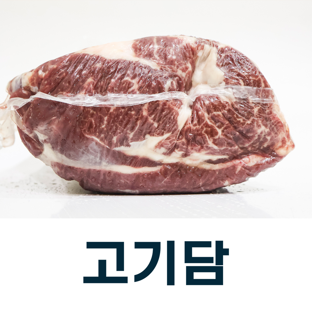 등심(윗등심+아랫등심)