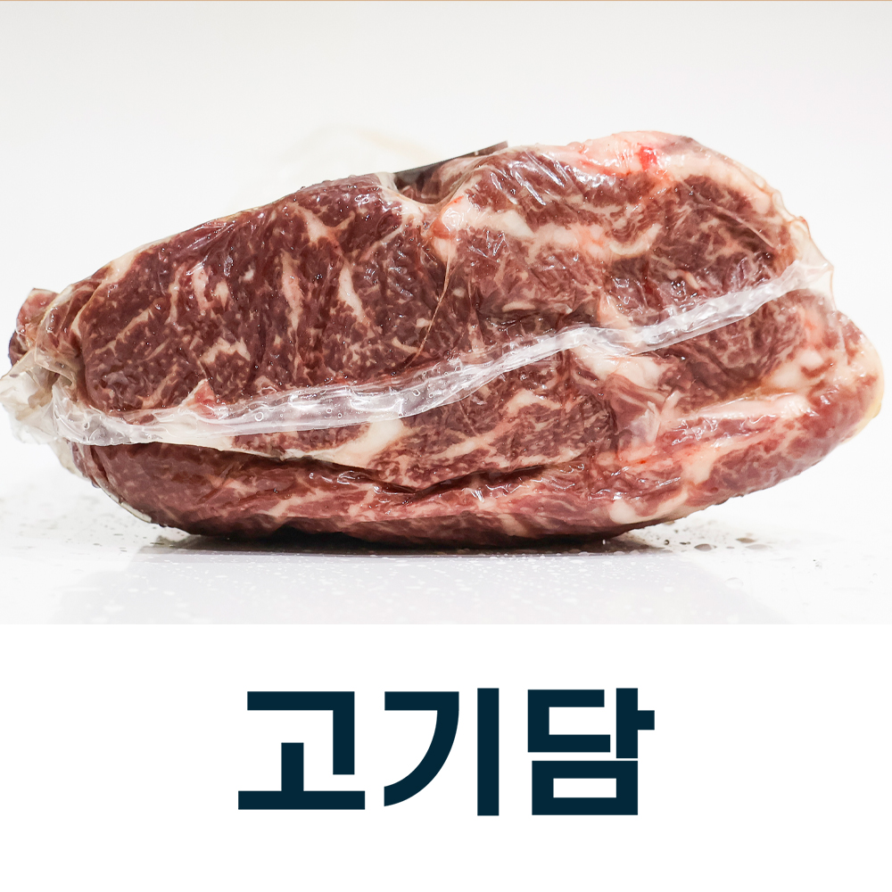 등심(윗등심+아랫등심)