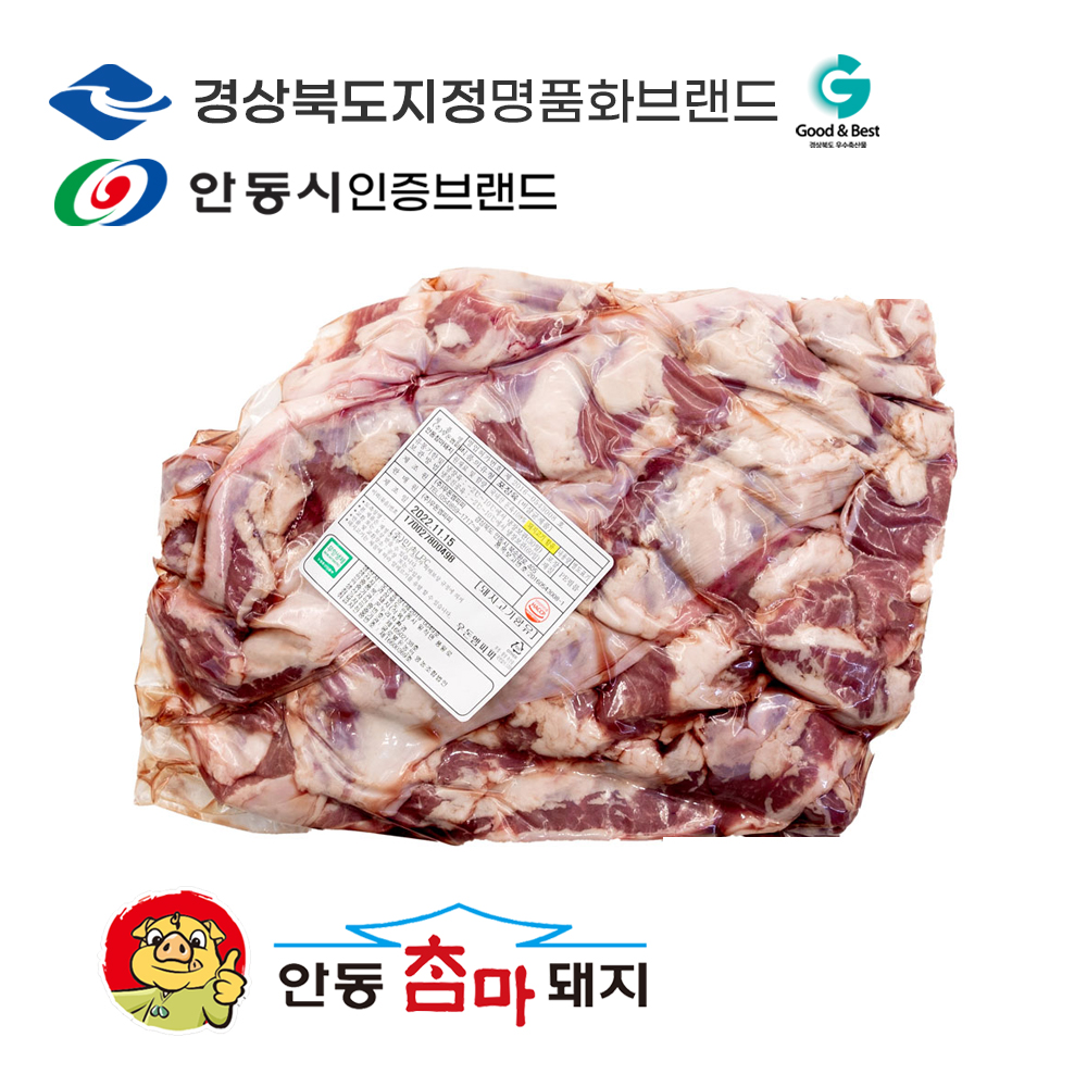 [안동참마돼지]갈매기살(암퇘지) - 국내산
