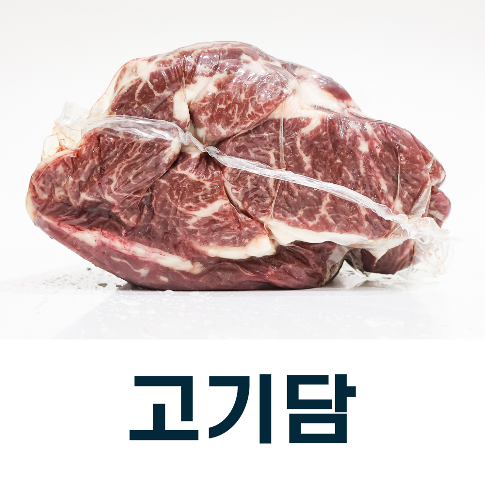 등심(윗등심+아랫등심)
