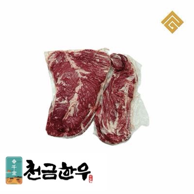 특수부위(치마2P+제비추리+토시살)