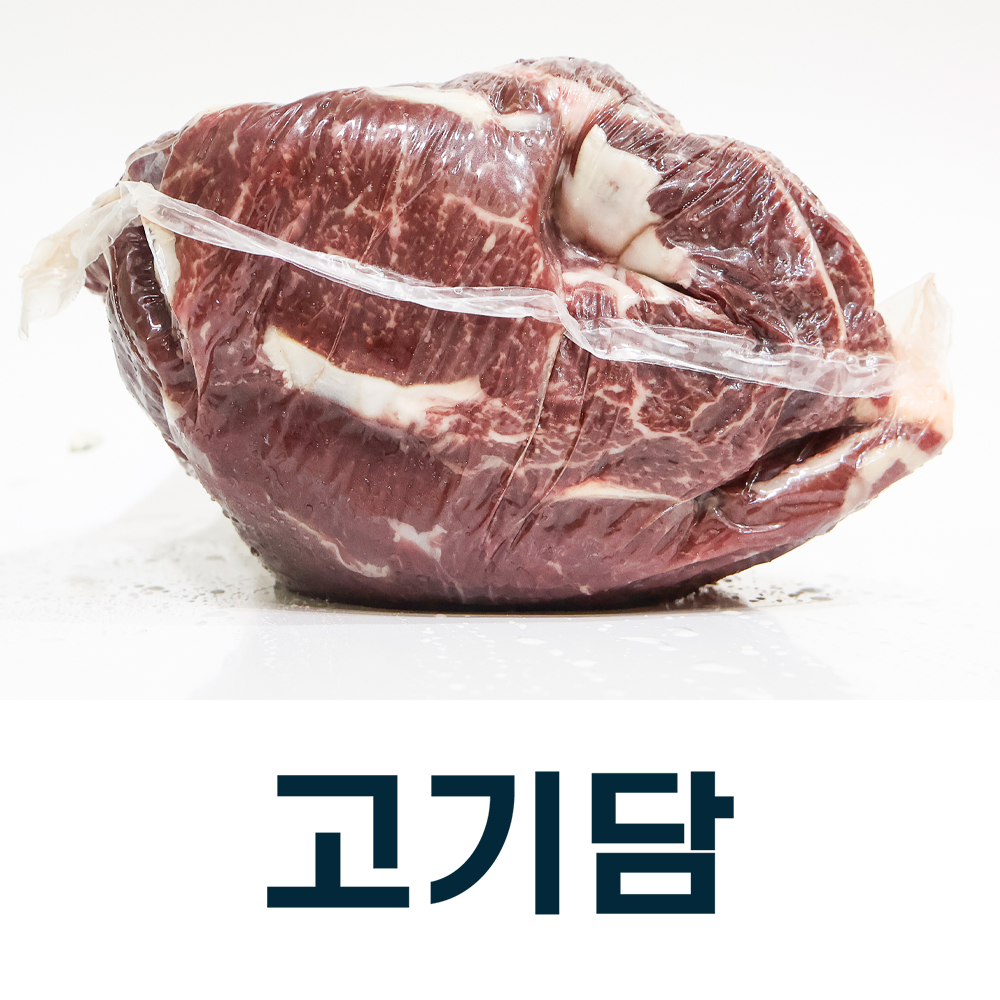 등심(윗등심+아랫등심)