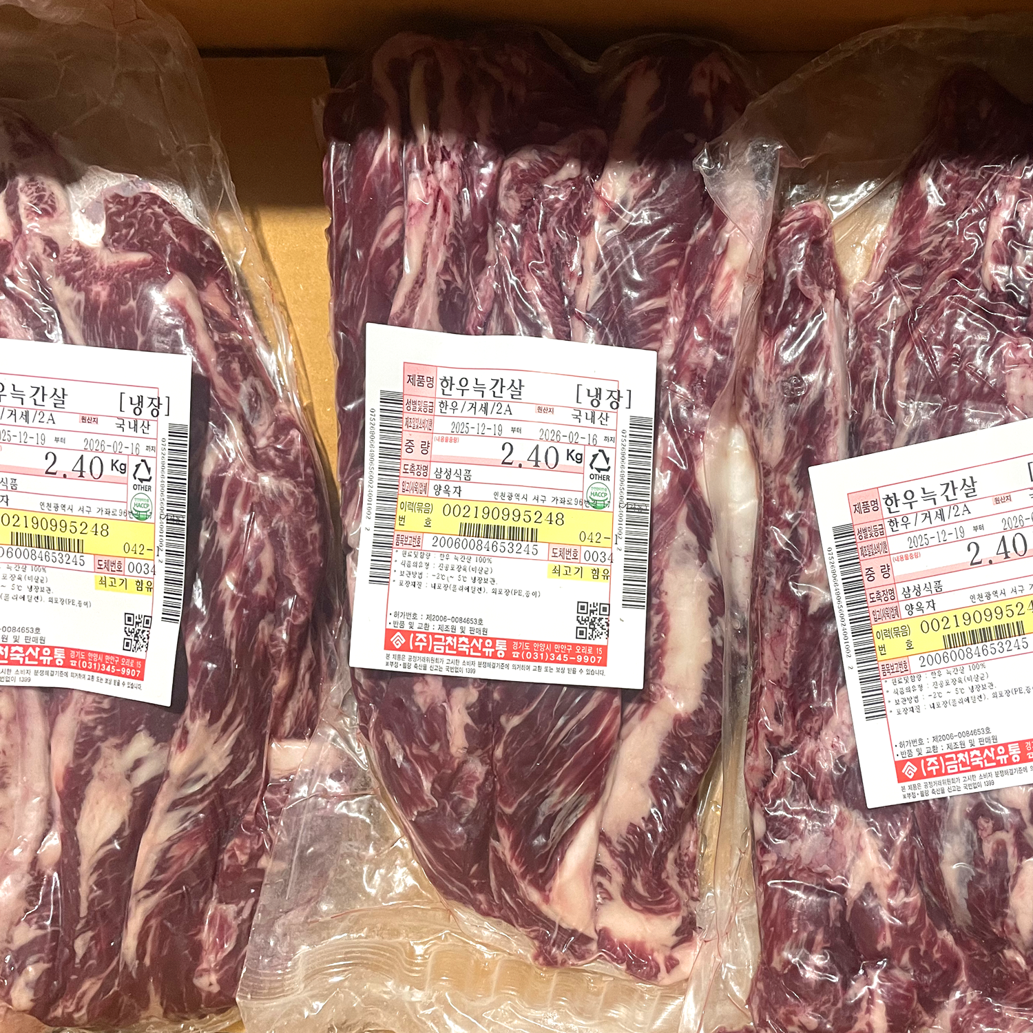 [천금한우]늑간살 - 1+ 등급 / 국내산