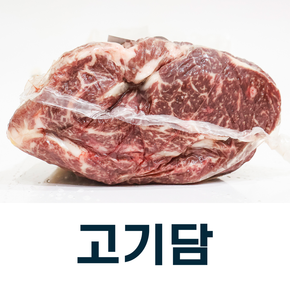 등심(윗등심+아랫등심)
