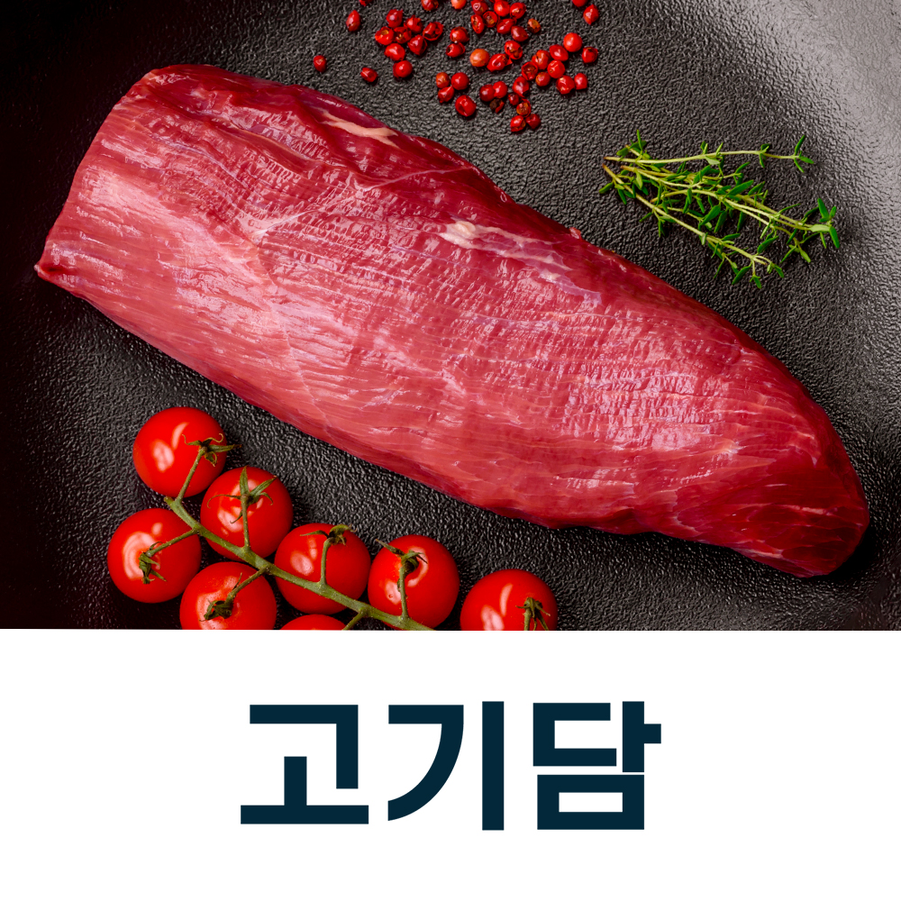 [고기담] 한우1등급 장조림 300g