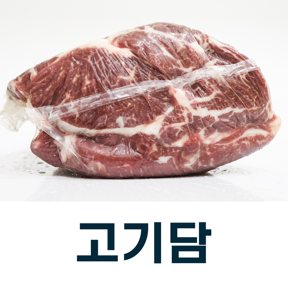 등심(윗등심+아랫등심)