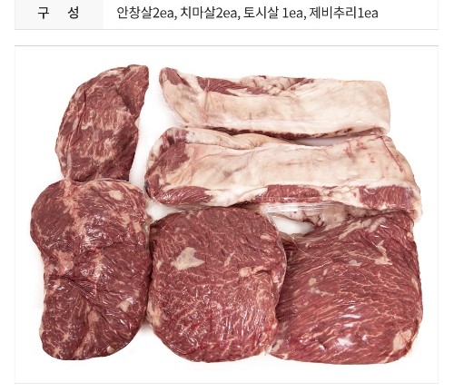 [또바기육우]특수부위 - 2 등급 / 국내산