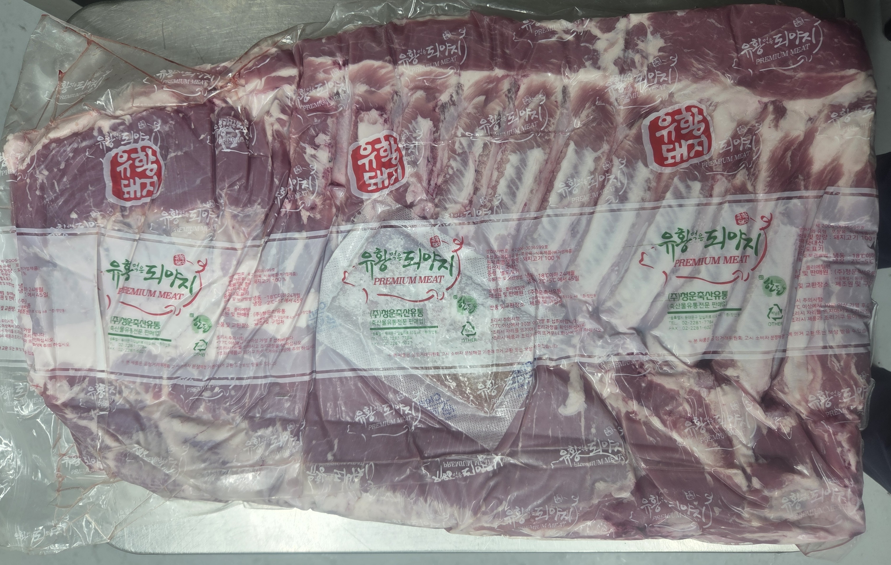 [유황한돈]삼겹살(유황먹은 도야지/세판) - 국내산