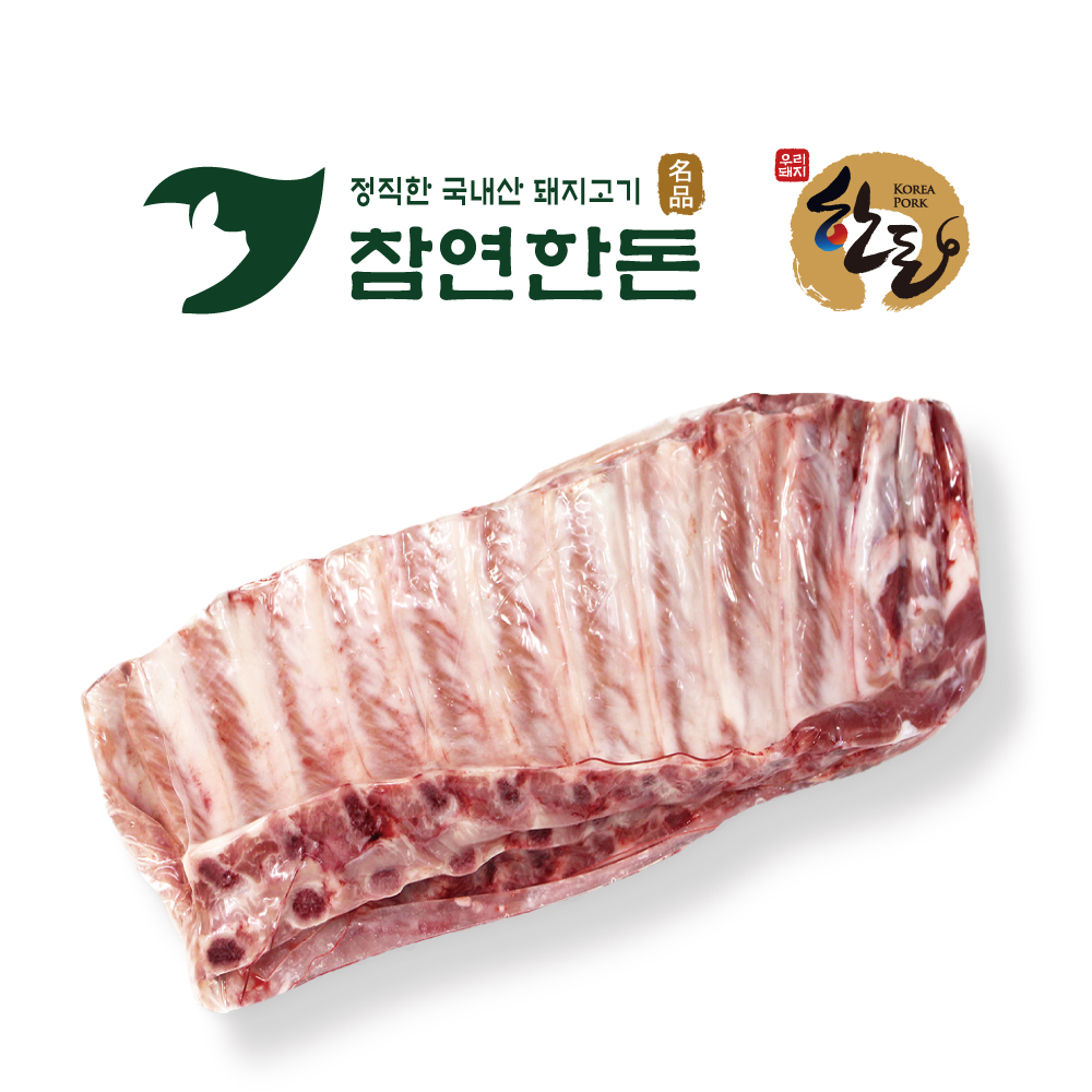 [참연한돈]등갈비 - 국내산