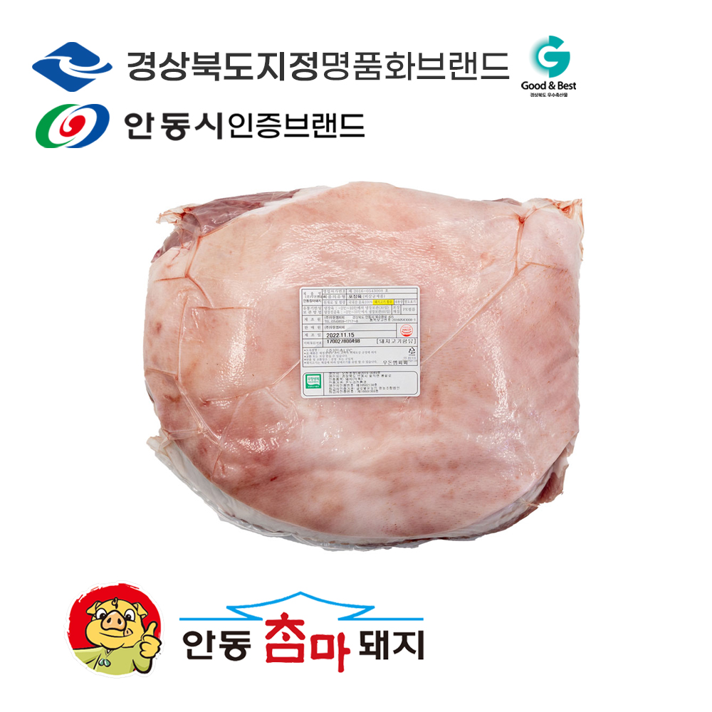 [안동참마돼지]미박앞다리(암퇘지) - 국내산