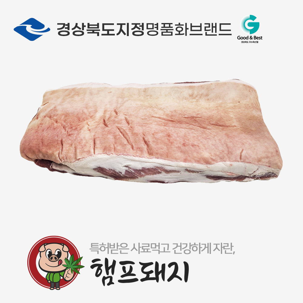 [햄프돼지]미박삼겹살(암돼지) - 국내산