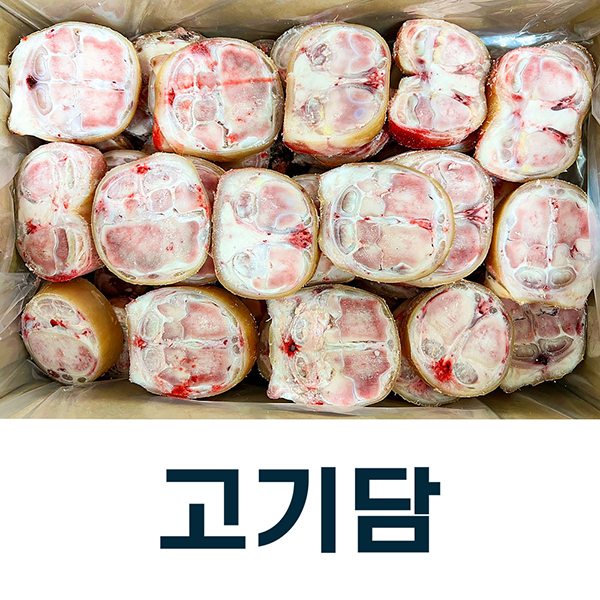 고기담 우족 15kg 세절