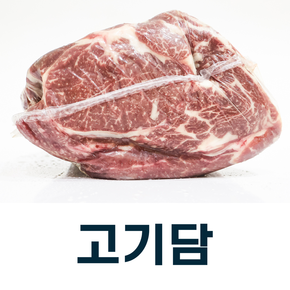 등심(윗등심+아랫등심)