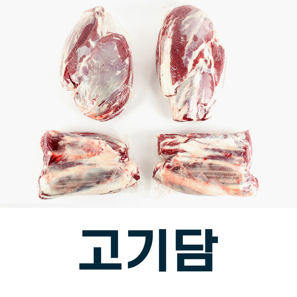 [고기담]사태 - 2 등급 / 국내산