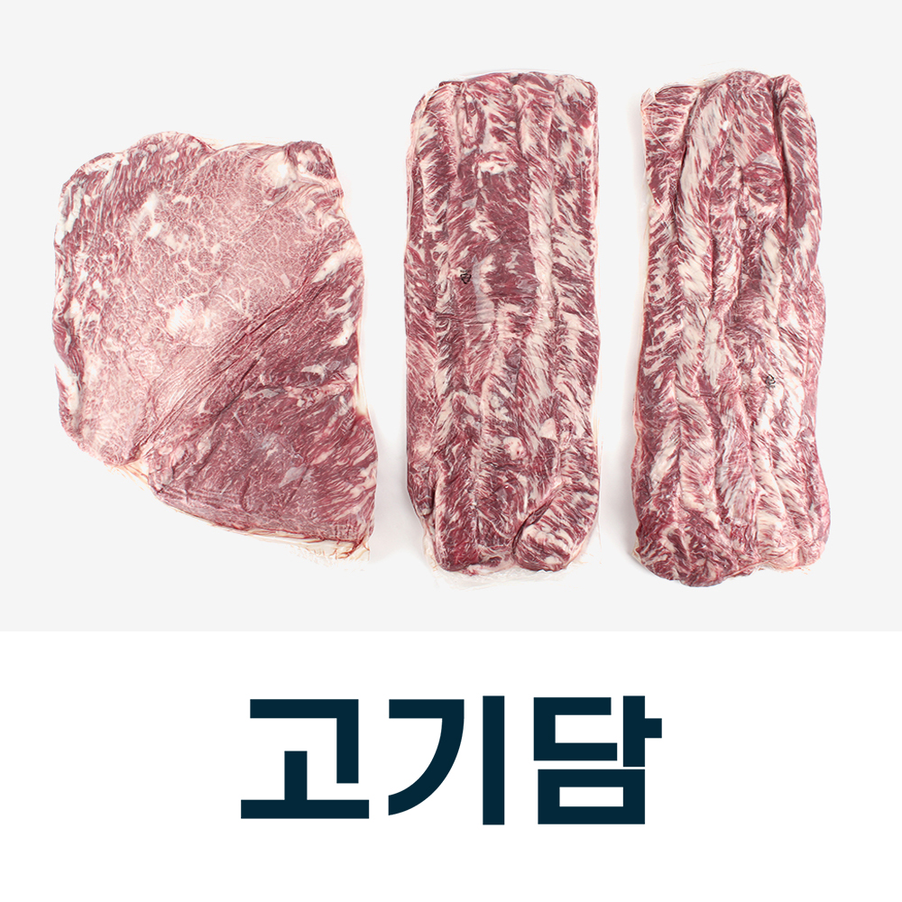 [고기담]갈비살 - 1 등급 / 국내산
