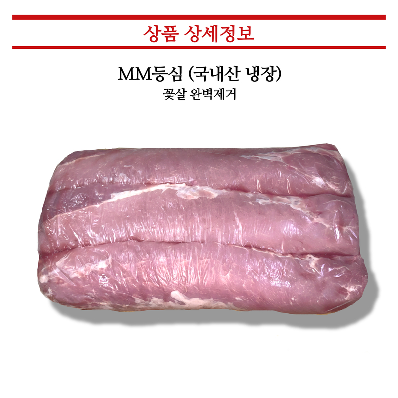 [한돈]등심(MM등심_꽃살 완벽제거) - 국내산