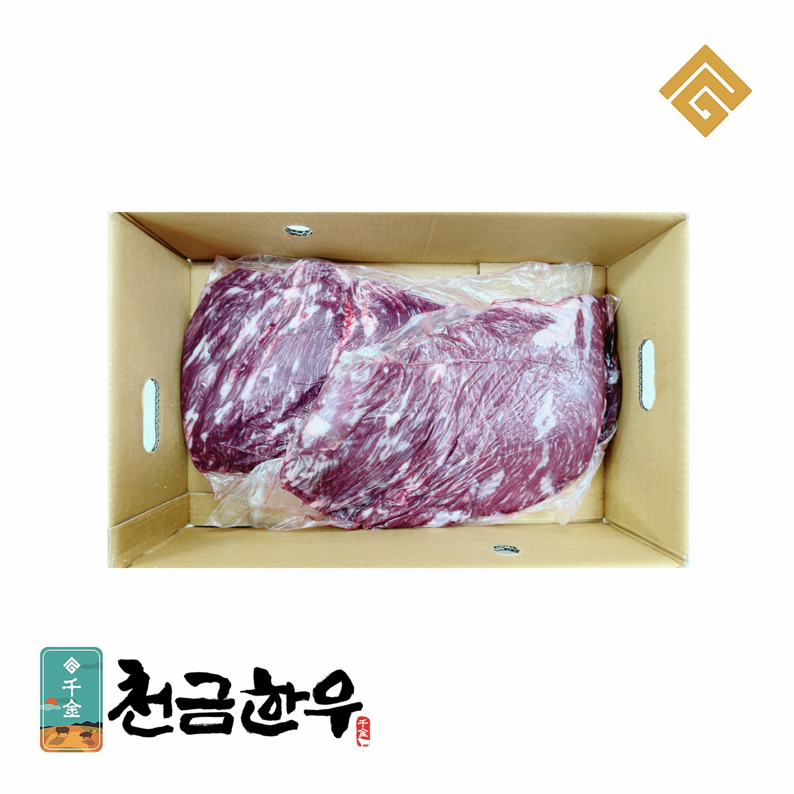 [천금한우]치마살 - 1+ 등급 / 국내산
