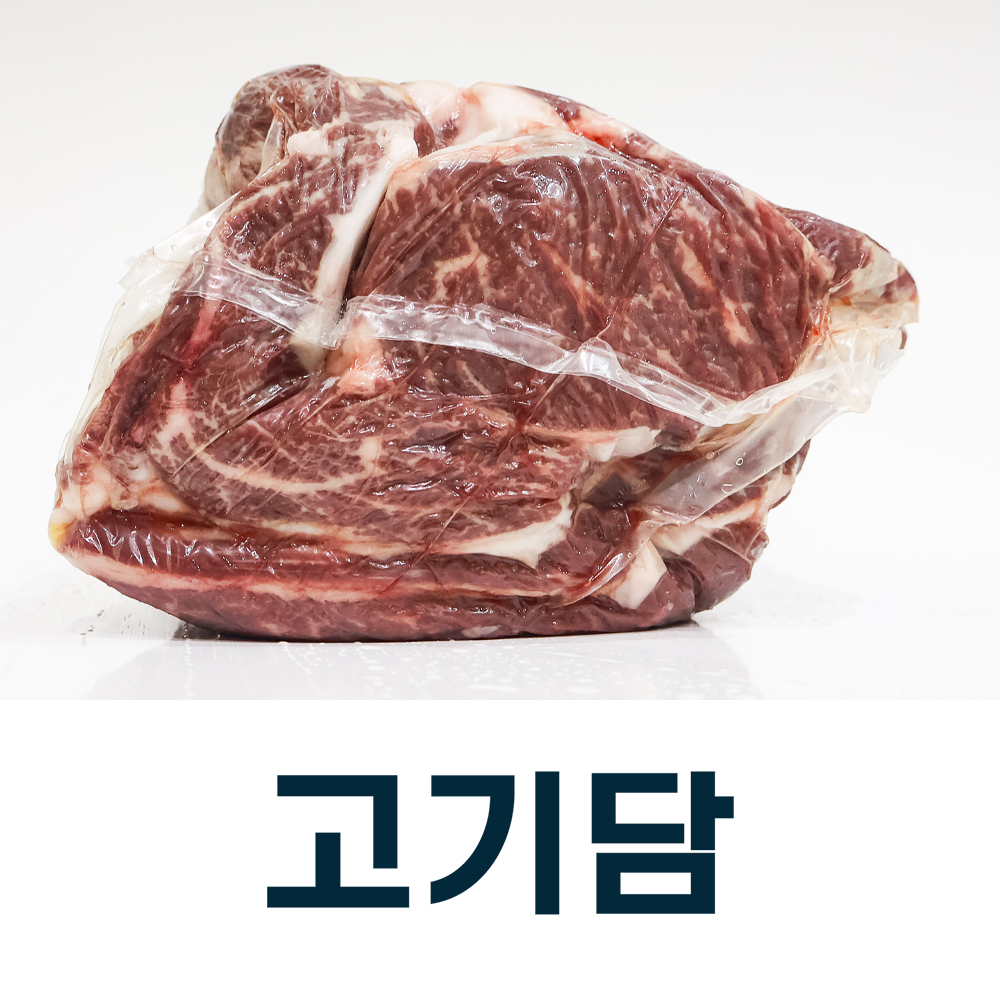 등심(윗등심+아랫등심)