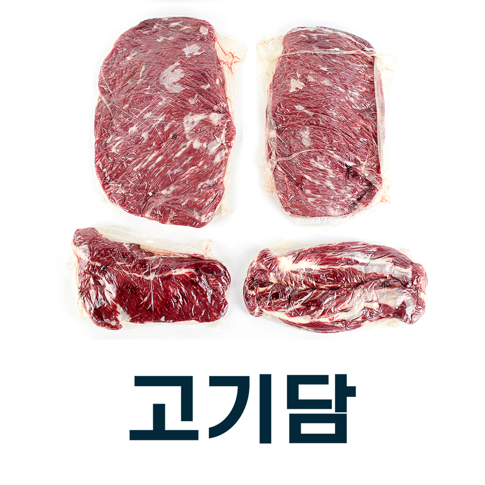 [고기담]특수부위(치마+토시+제비추리) - 1+ 등급 / 국내산