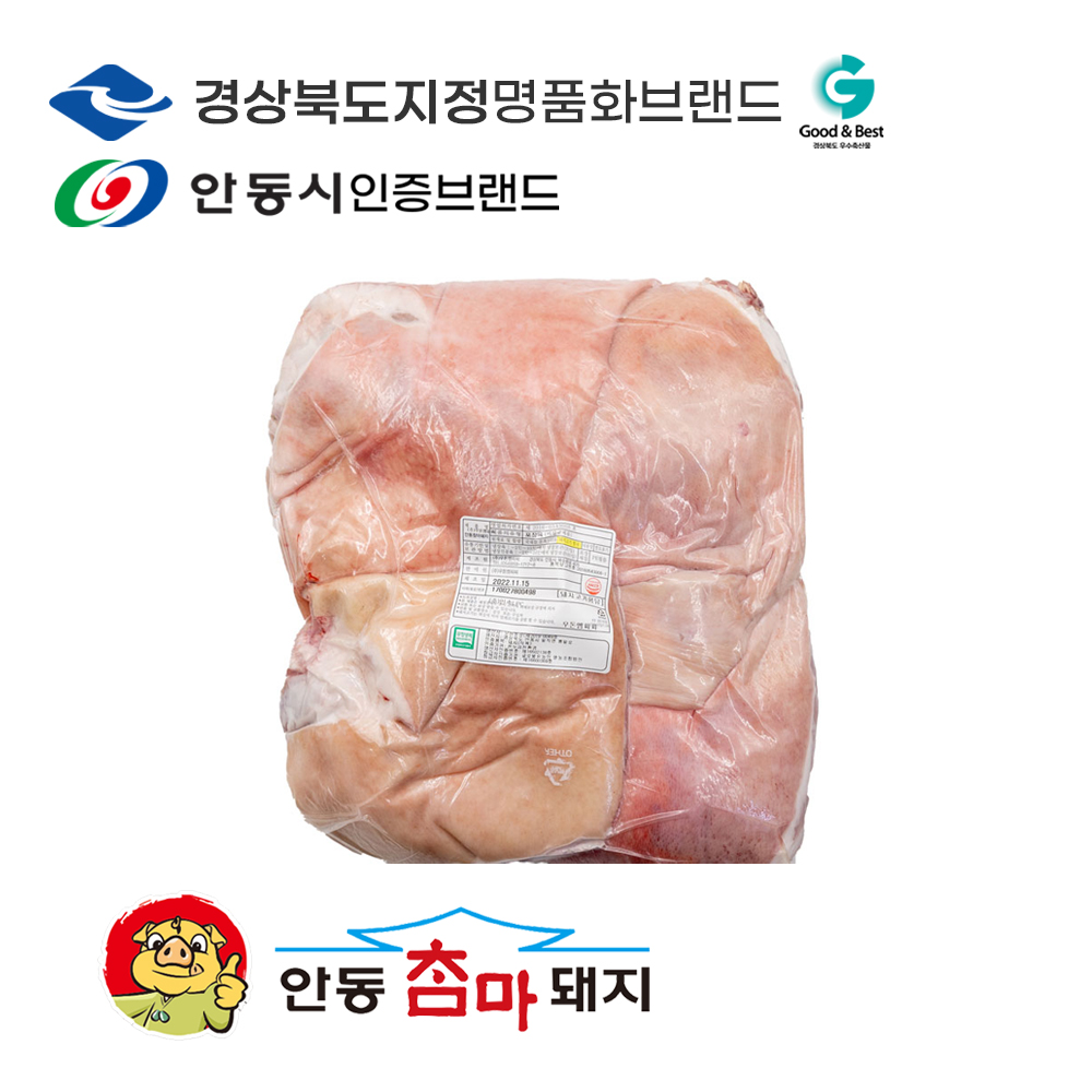 [안동참마돼지]미사태(암퇘지/전족+후족) - 국내산