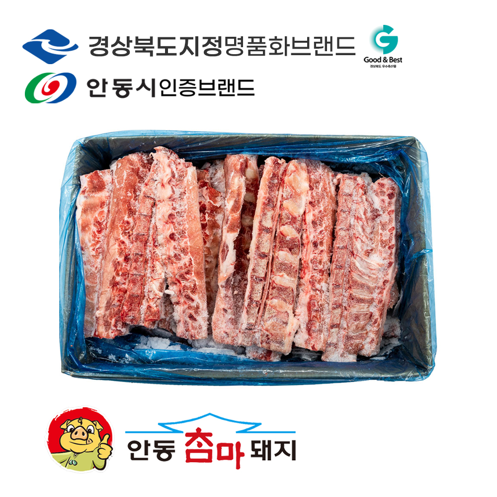 [안동참마돼지]등뼈(+목뼈, 암퇘지) - 국내산