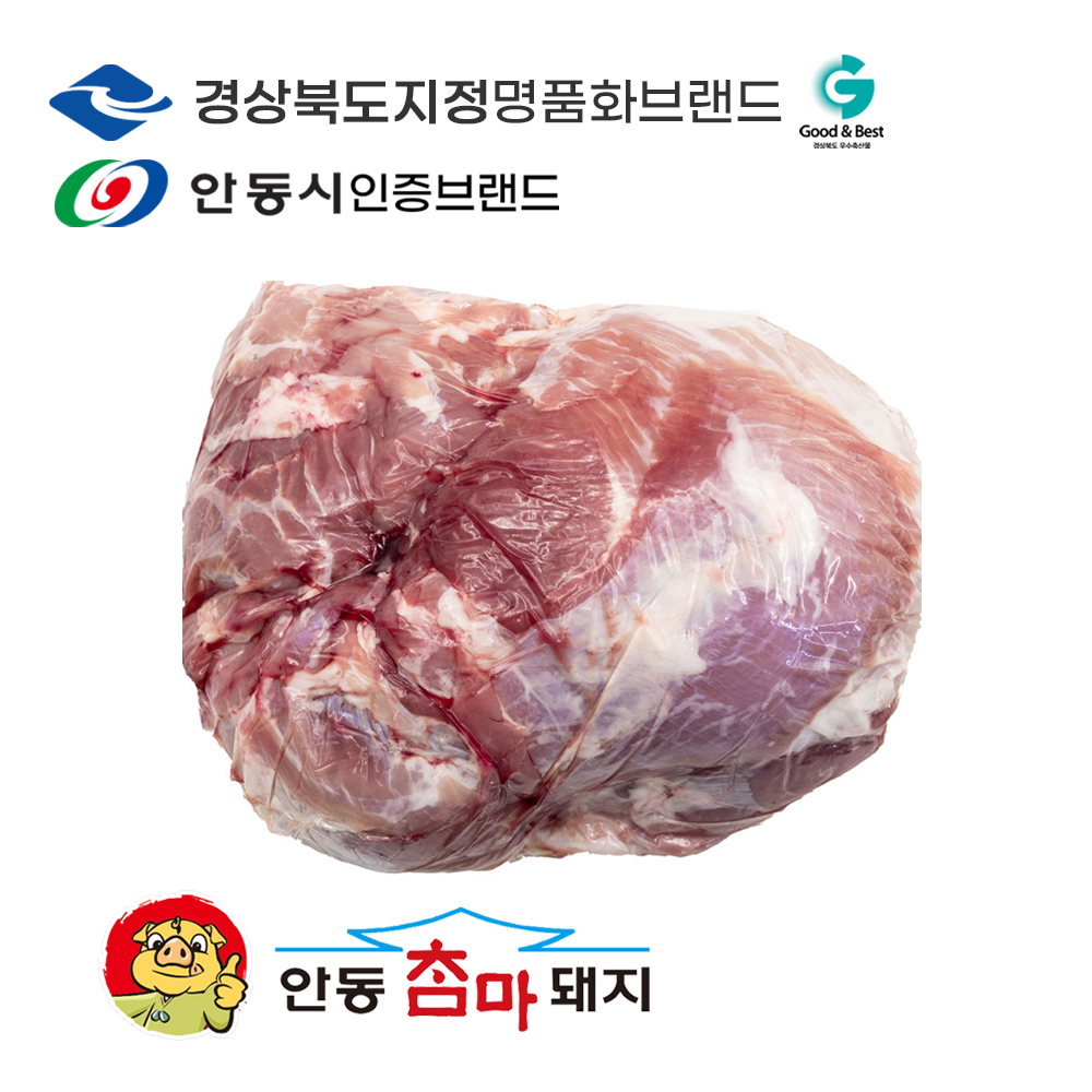 [안동참마돼지]뒷다리(지방 두께 3mm, 암퇘지) - 국내산