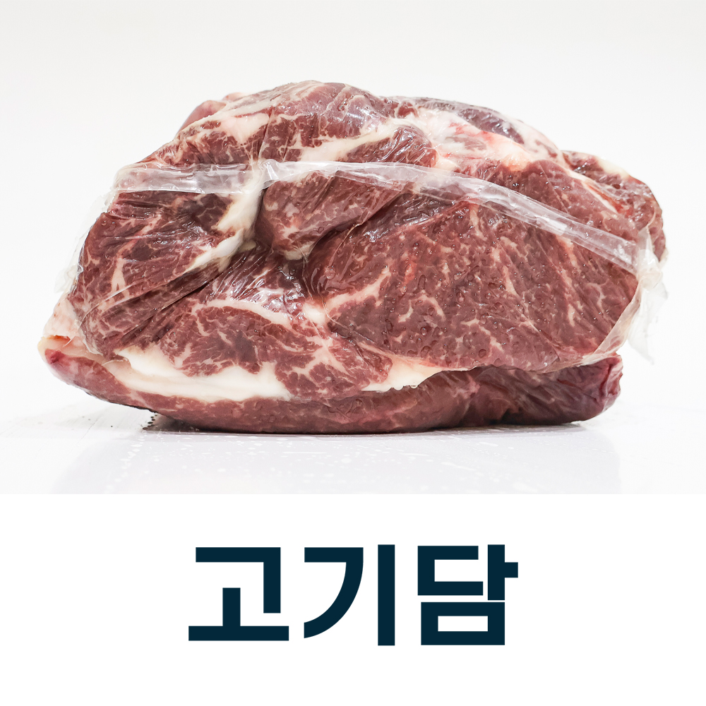 등심(윗등심+아랫등심)