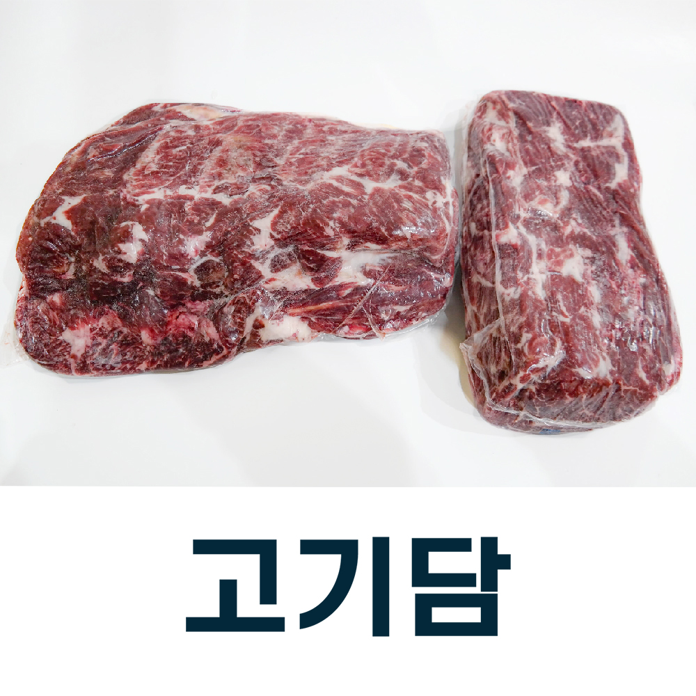 [고기담]등심(냉동) - 3 등급 / 국내산
