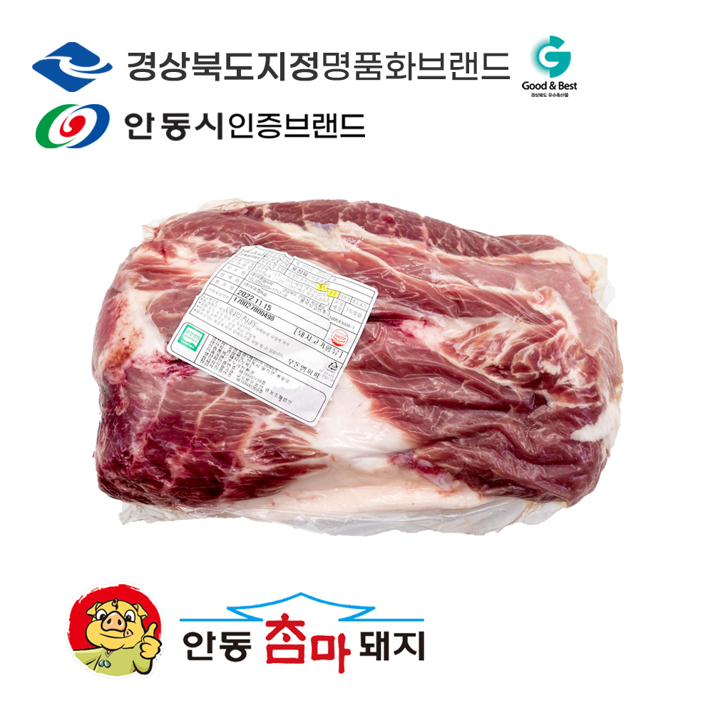 [안동참마돼지]목심(암퇘지) - 국내산