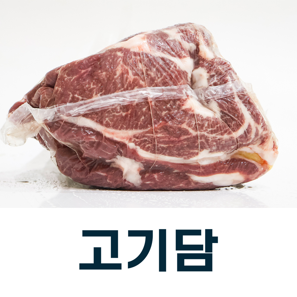 등심(윗등심+아랫등심)