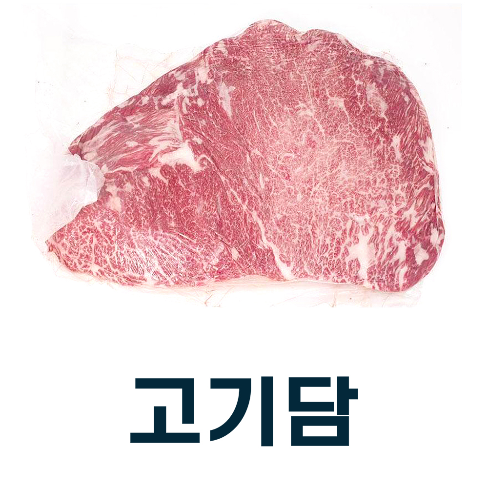 [고기담]갈비본살(냉동) - 3 등급 / 국내산
