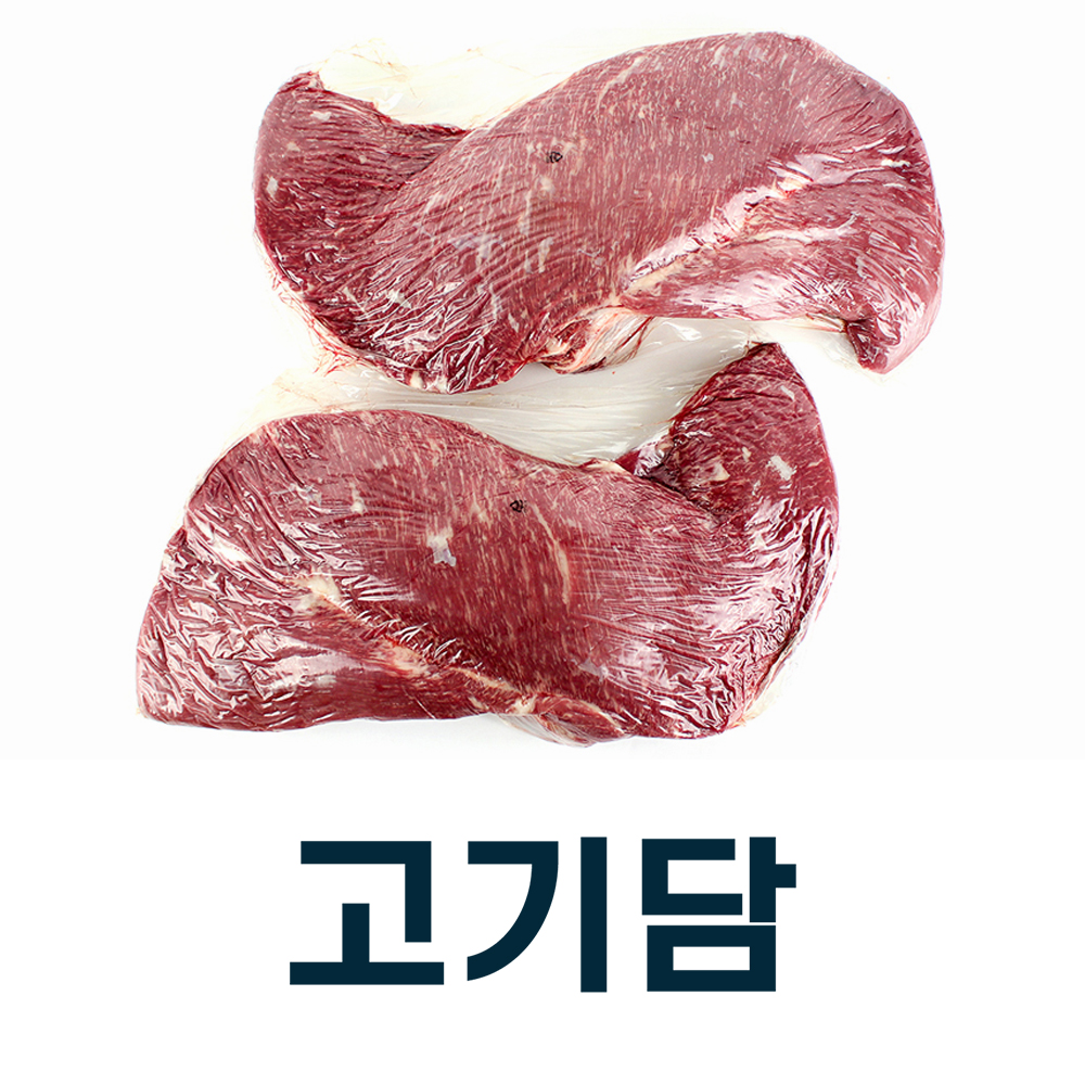 [고기담]설깃 - 2 등급 / 국내산