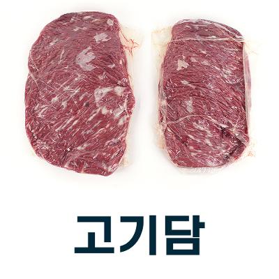 [천금한우]치마살 - 2 등급 / 국내산